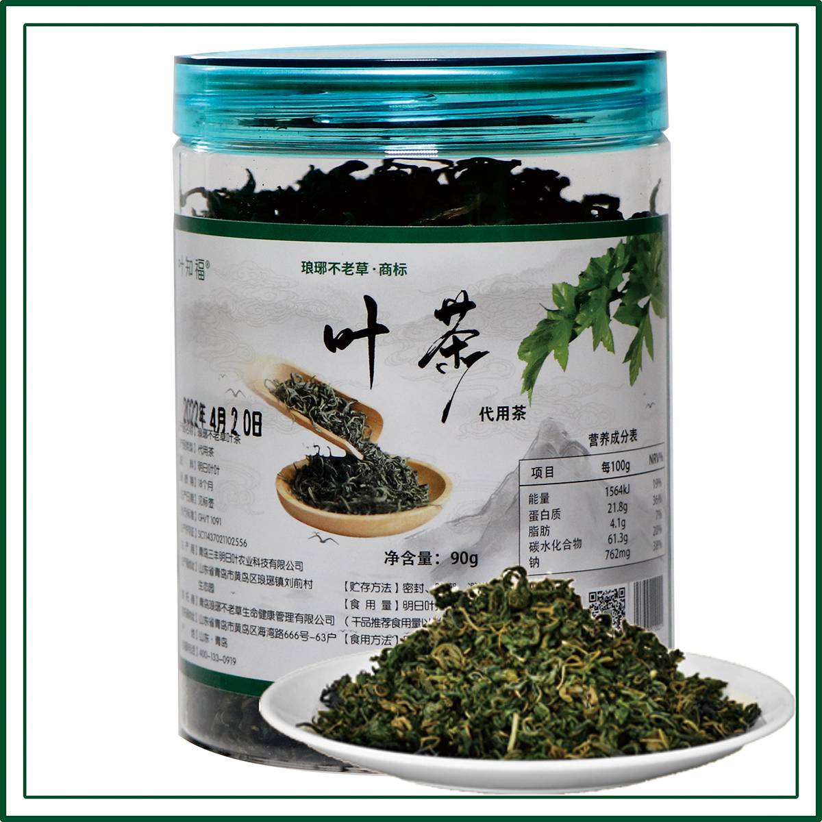 茗葉草代用茶